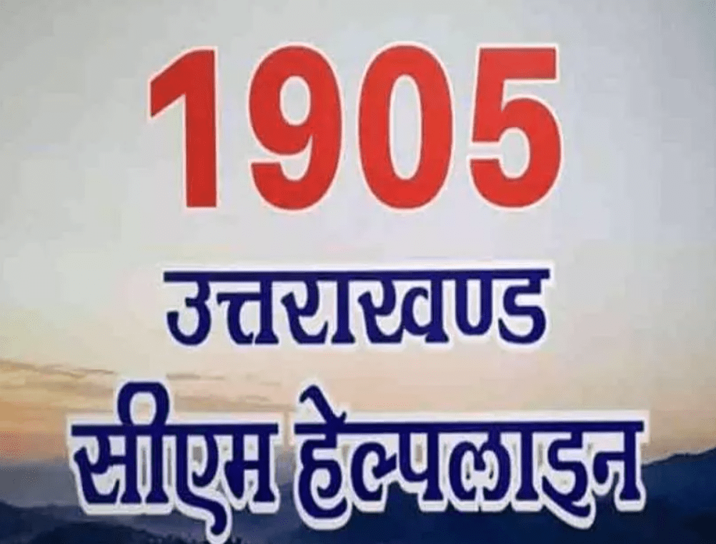 सीएम हेल्पलाइन समीक्षा में एक्शन मोड में डीएम अंशुल सिंह — “हर शिकायत का होगा तय समय में समाधान, लापरवाह अधिकारी रहें सतर्क”
