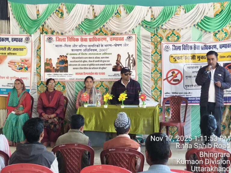 भरण-पोषण अधिनियम 2007 पर ग्रामीणों को जागरूक करने हेतु शिविर आयोजित