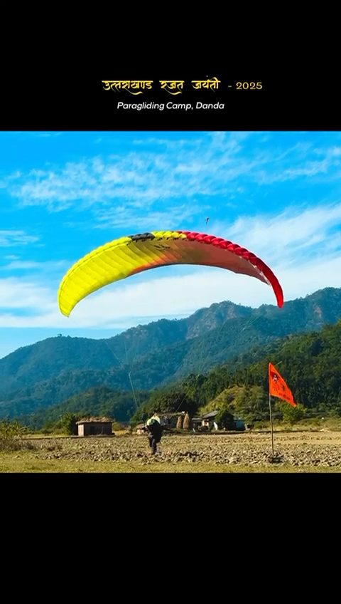 पर्यटन को नए पंख : बाणासूर के बाद अब डांडा–ककनई में पैराग्लाइडिंग प्रशिक्षण प्रारम्भ
