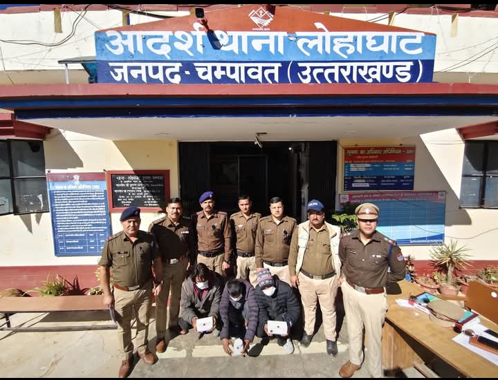 थाना लोहाघाट पुलिस टीम द्वारा थाना क्षेत्रान्तर्गत 03 अभियुक्तों को किया 18.07 ग्राम अवैध स्मैक के साथ गिरफ्तार