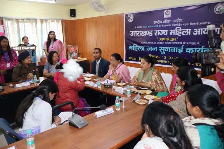 चंपावत में ‘महिला आयोग आपके द्वार’ अभियान: 17 शिकायतों का निस्तारण