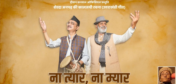 Deewan