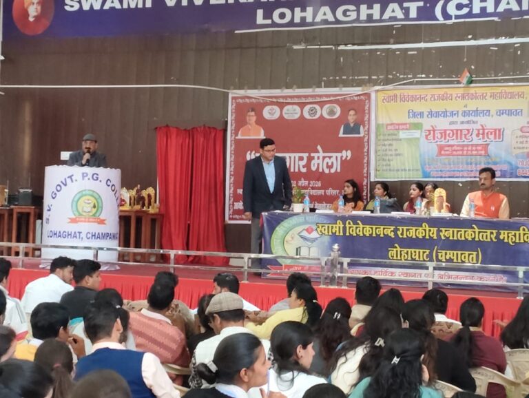 लोहाघाट में रोजगार मेला: 93 युवाओं का चयन, 58 शॉर्टलिस्ट