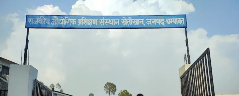 चम्पावत के खेतीखान आईटीआई का बदला नाम, शहीद रेवाधर के नाम से जाना जाएगा संस्थान