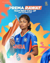 बागेश्वर की बेटी प्रेमा रावत ने किया भारतीय टीम के लिए डेब्यू, उत्तराखंड में खुशी की लहर