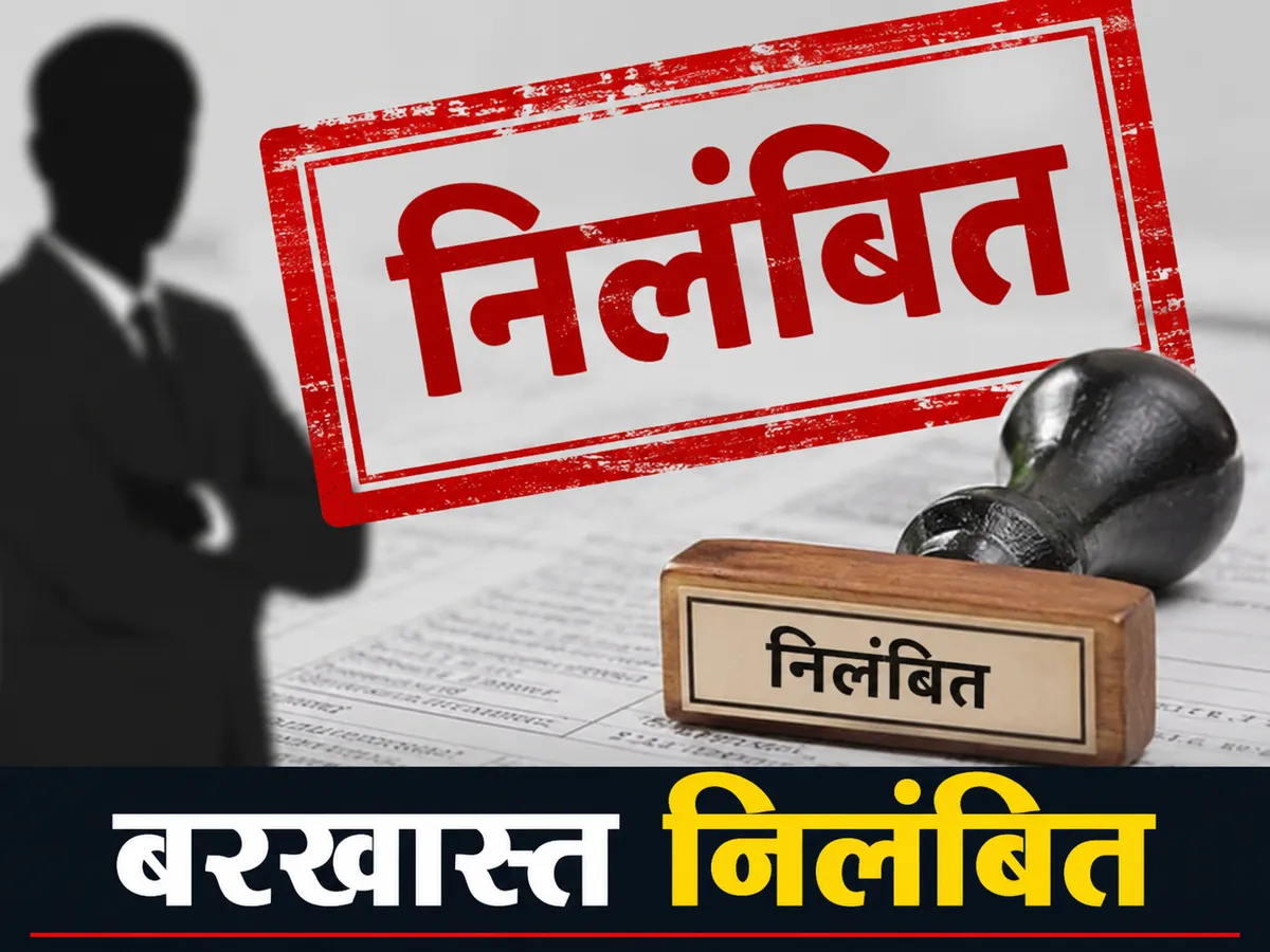 धारा-41 प्रकरणों में लापरवाही: एक राजस्व उपनिरीक्षक निलंबित, एक के खिलाफ विभागीय कार्यवाही के आदेश