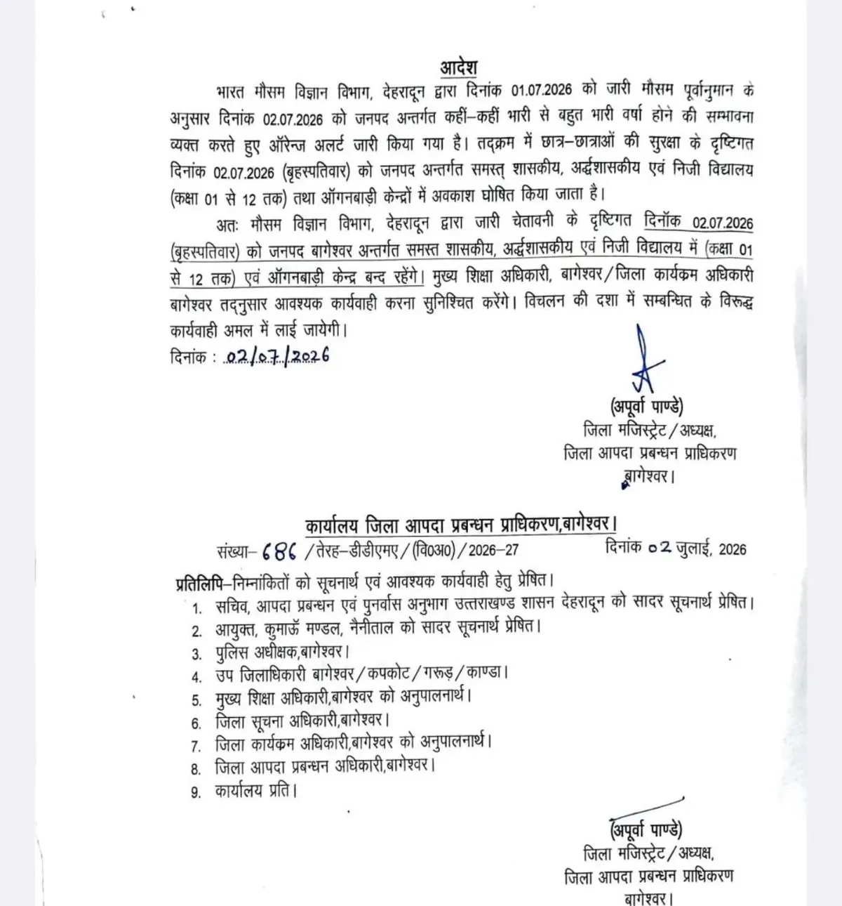 बागेश्वर में भारी बारिश की चेतावनी के चलते 2 जुलाई को स्कूल और आंगनबाड़ी केंद्र बंद रहेंगे