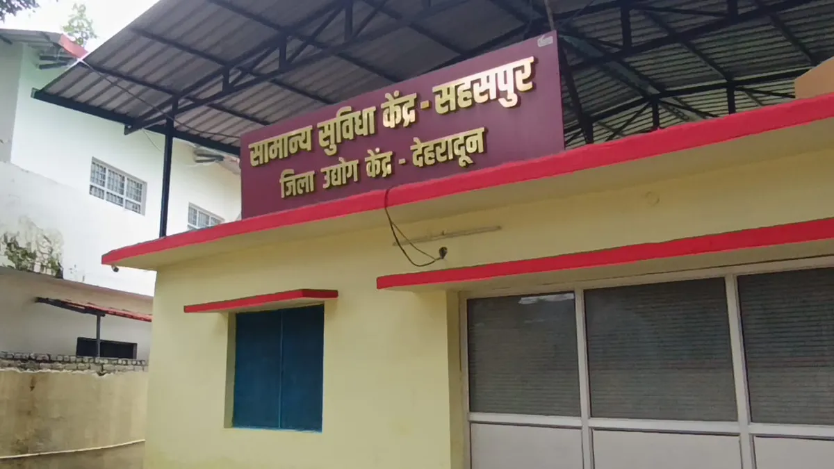 सहसपुर में कॉमन फैसिलिटी सेंटर से ग्रामीण महिलाओं को मिलेगा नया रोजगार, ‘लखपति दीदी’ बनने की दिशा में अहम कदम