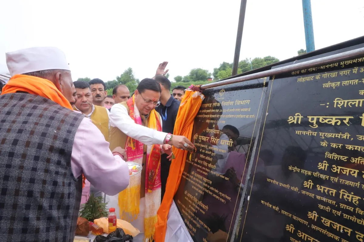 चंपावत को ₹62.96 करोड़ की विकास योजनाओं की सौगात: सीएम धामी ने 50 परियोजनाओं का किया लोकार्पण और शिलान्यास
