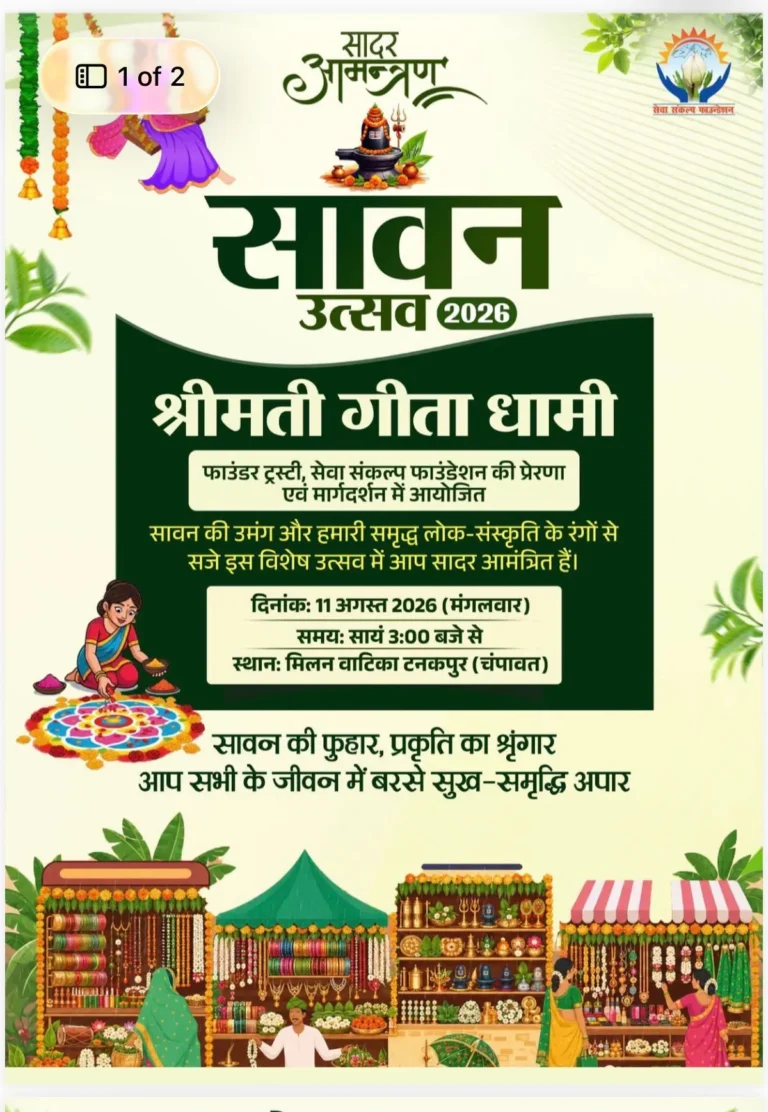 चम्पावत में पहली बार होगा ‘सावन उत्सव 2026’, महिलाओं की प्रतिभा और संस्कृति को मिलेगा भव्य मंच