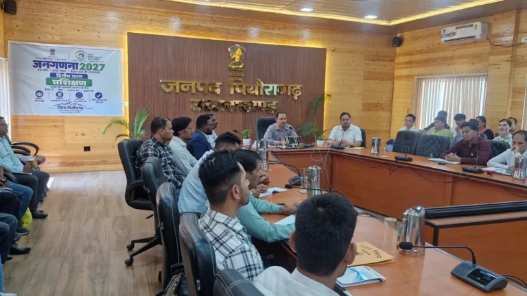 पिथौरागढ़ में जनगणना द्वितीय चरण का प्रशिक्षण शुरू, 16 नवंबर से स्वतः गणना