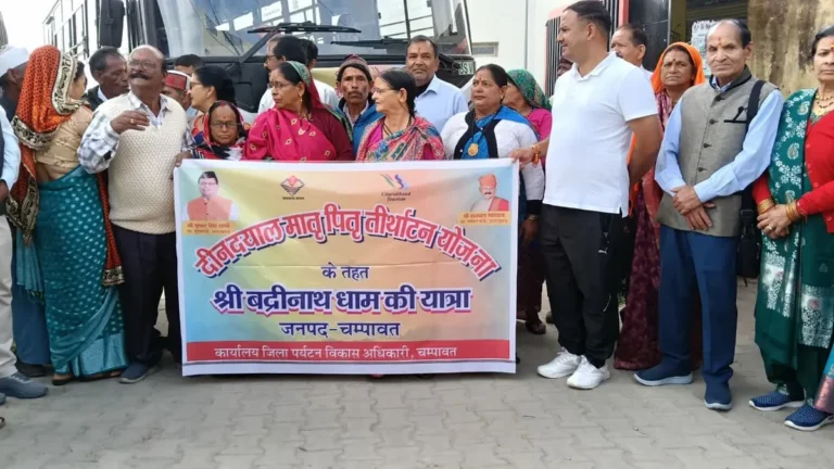 चंपावत से श्री बद्रीनाथ धाम के लिए वरिष्ठ नागरिकों का पहला निःशुल्क तीर्थयात्री दल रवाना